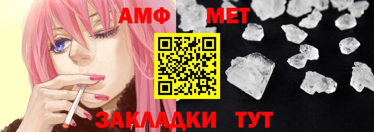 Амфетамин 97%  Вход с VPN  Аша 