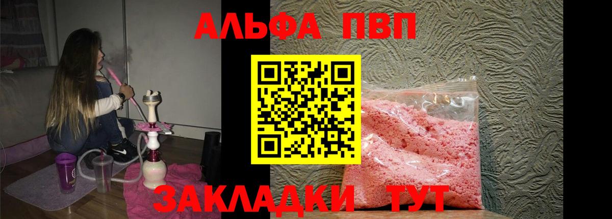 Аша  A PVP мука  Вход с VPN  Alpha PVP мука 