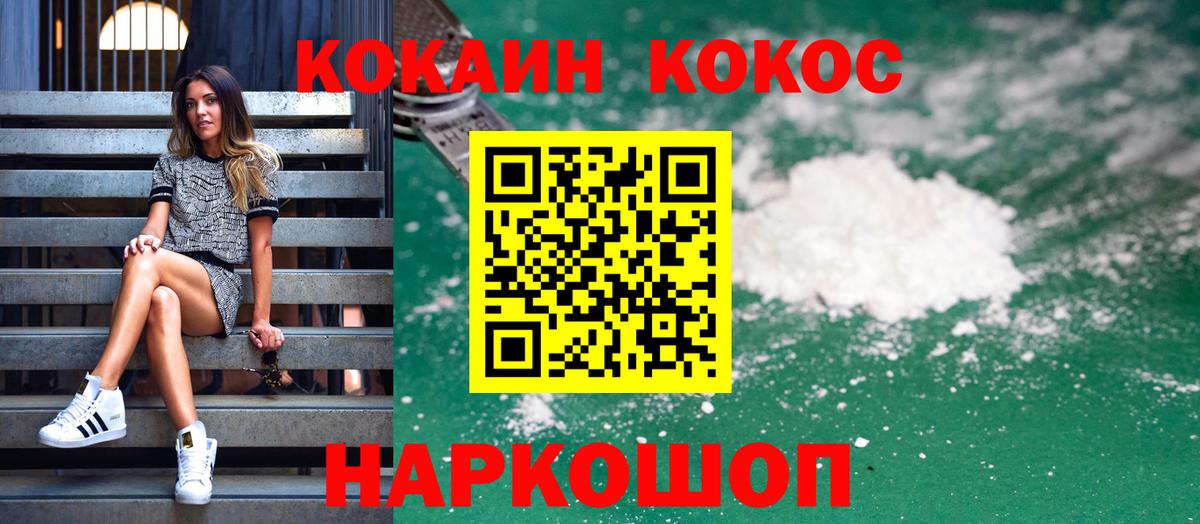 КОКАИН Fish Scale Аша