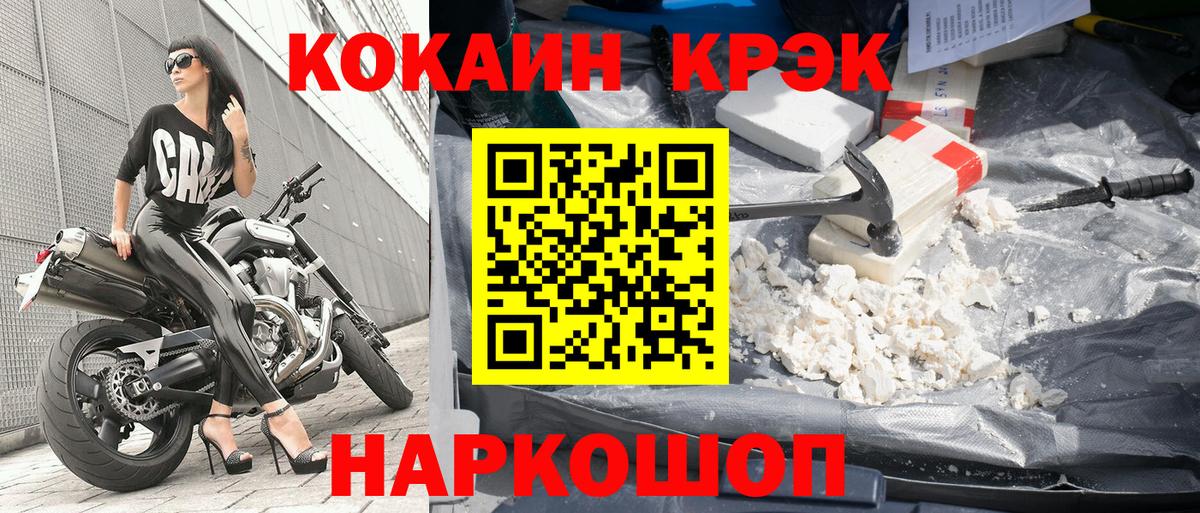КОКАИН VHQ  Вход с VPN  Cocaine Fish Scale  Аша 