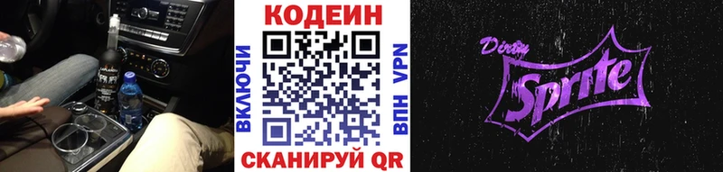 blacksprut маркетплейс сколько стоит Аша Кодеин напиток Lean (лин)