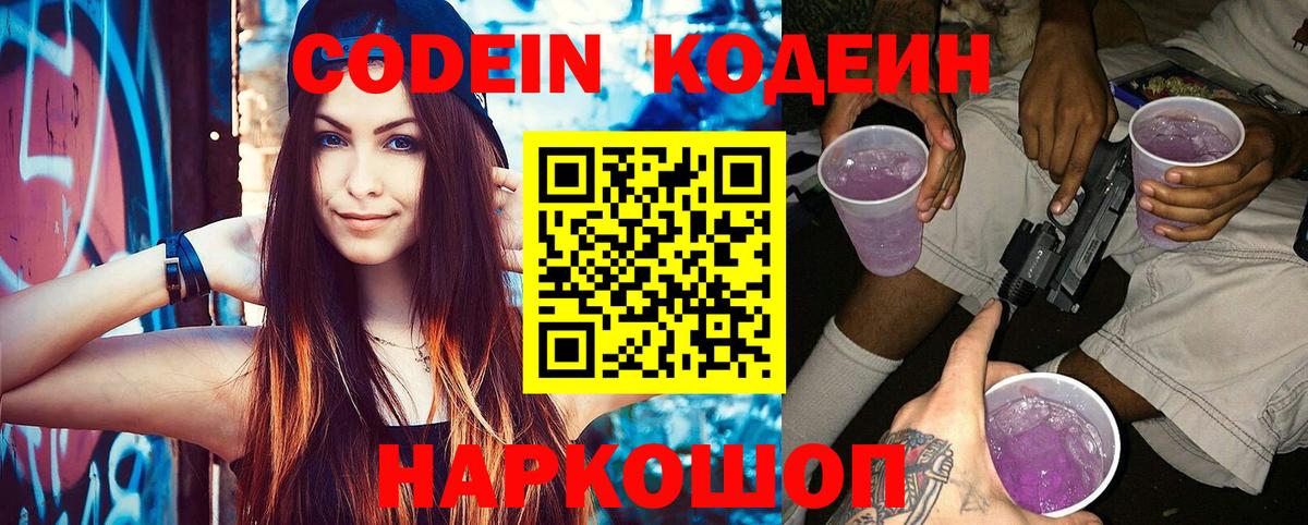 Codein Purple Drank Аша