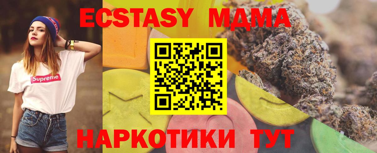 Экстази XTC  Ecstasy 300 mg  Вход с VPN  ЭКСТАЗИ  Аша 
