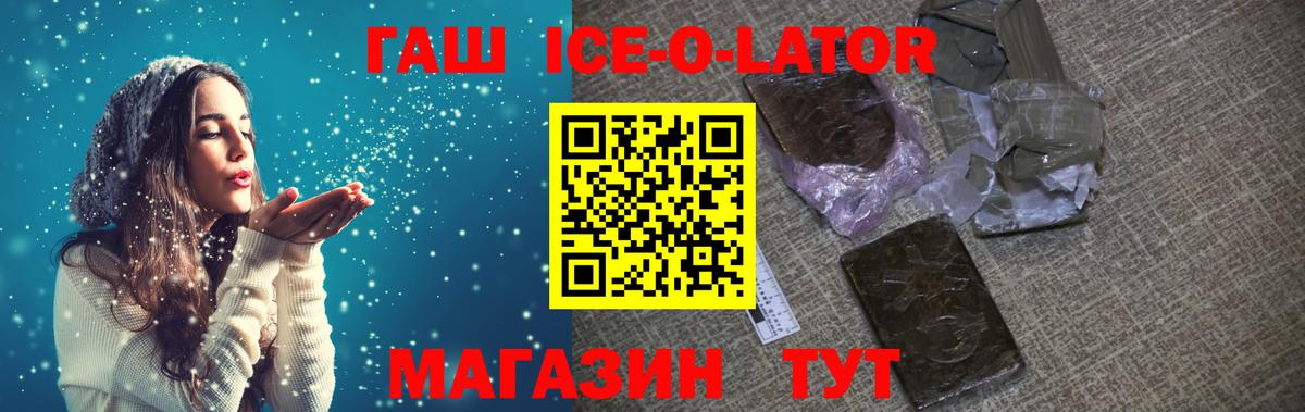 Гашиш Изолятор Аша