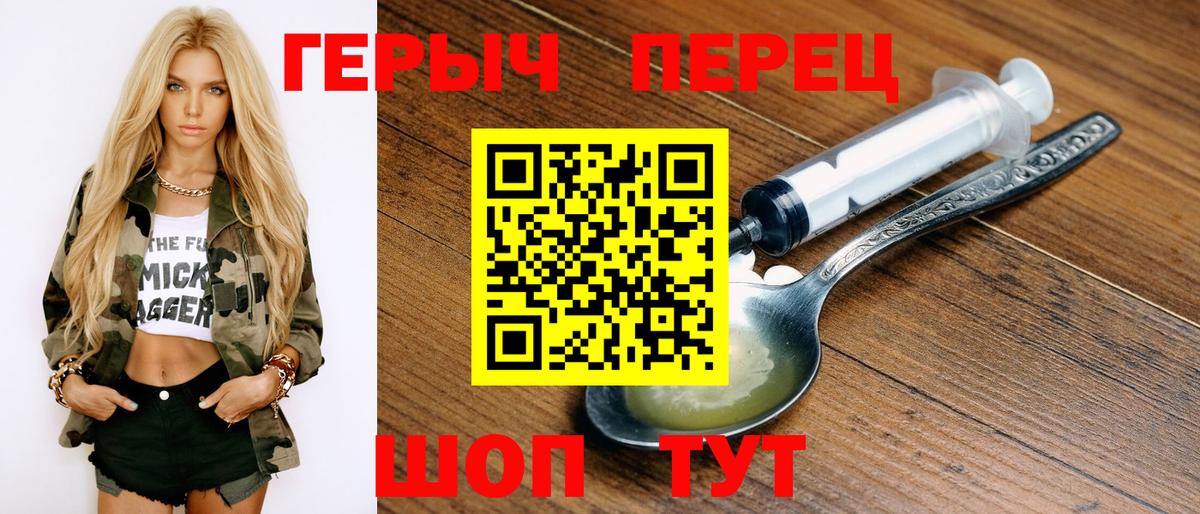 ГЕРОИН герыч  Вход с VPN  Героин  Аша 