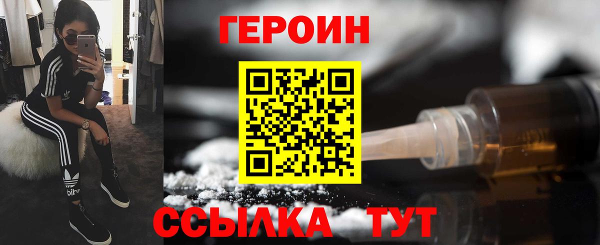 ГЕРОИН VHQ Аша
