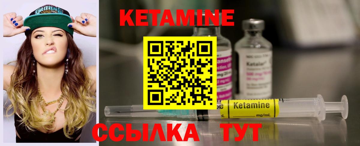 Аша  КЕТАМИН ketamine  Вход с VPN  Кетамин ketamine 