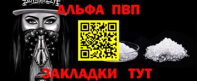мефедрон Апрелевка