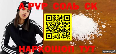 мефедрон Апрелевка