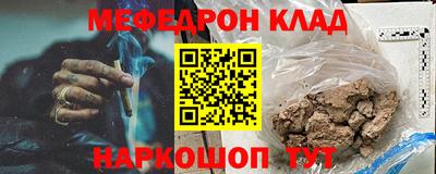 мефедрон Апрелевка