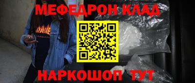 мефедрон Апрелевка