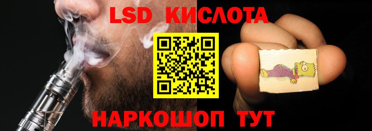 ЛСД экстази кислота  Вход с VPN  Аша 