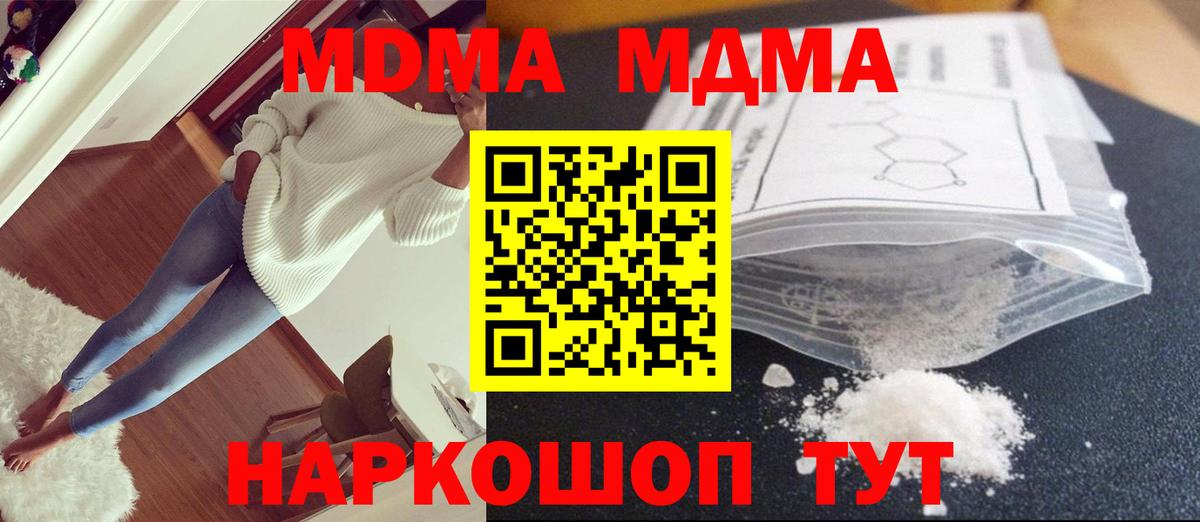 Аша  МДМА crystal  Вход с VPN  МДМА  MDMA кристаллы 