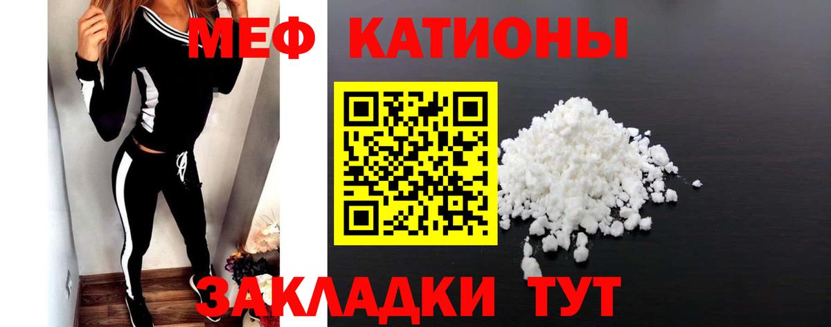 МЯУ-МЯУ кристаллы  МЯУ-МЯУ  Аша  Вход с VPN  МЕФ 4 MMC 