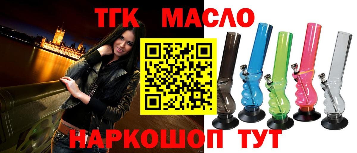 Дистиллят ТГК вейп с тгк  Вход с VPN  ТГК гашишное масло  Аша 